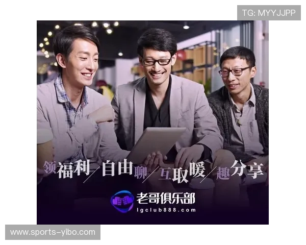 老哥俱乐部体育官网的安全性与服务保障，确保用户畅享无忧体验