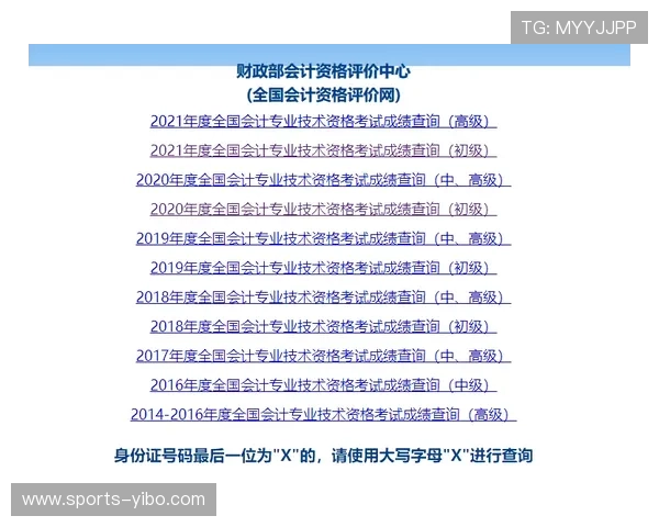 东赢体育新手入门指南：从注册到投注的完整操作流程介绍