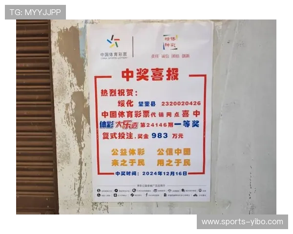 官方体育彩票网站中奖查询与兑奖流程指南,帮助用户顺利领取奖金