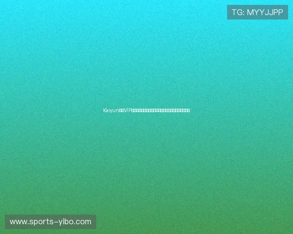 Kaiyun开云VIP会员在世界杯期间的独家优惠活动及赛事资讯全景解读 Kaiyun开云VIP会员在世界杯期间的独家优惠活动及赛事资讯全景解读